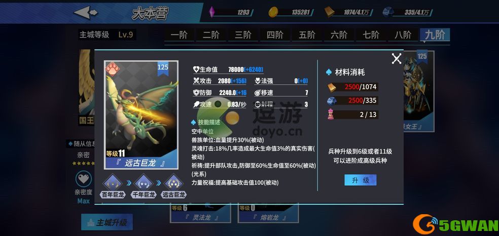 物质与魔法羁绊选择推荐