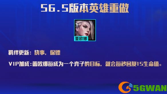 5gwan5