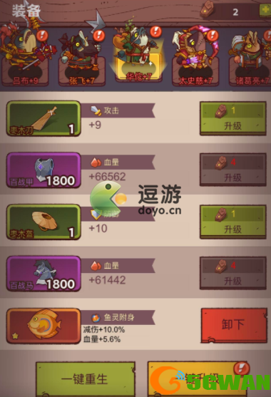 咸鱼之王2200关怎么过