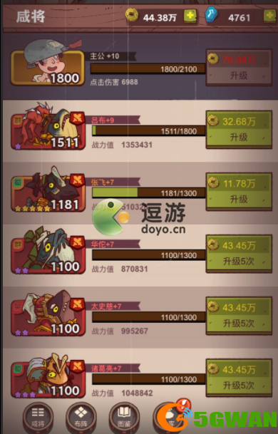 咸鱼之王2200关怎么过
