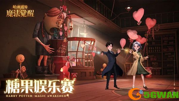 哈利波特魔法觉醒糖果娱乐赛怎么打？糖果娱乐赛玩法介绍[多图]图片1