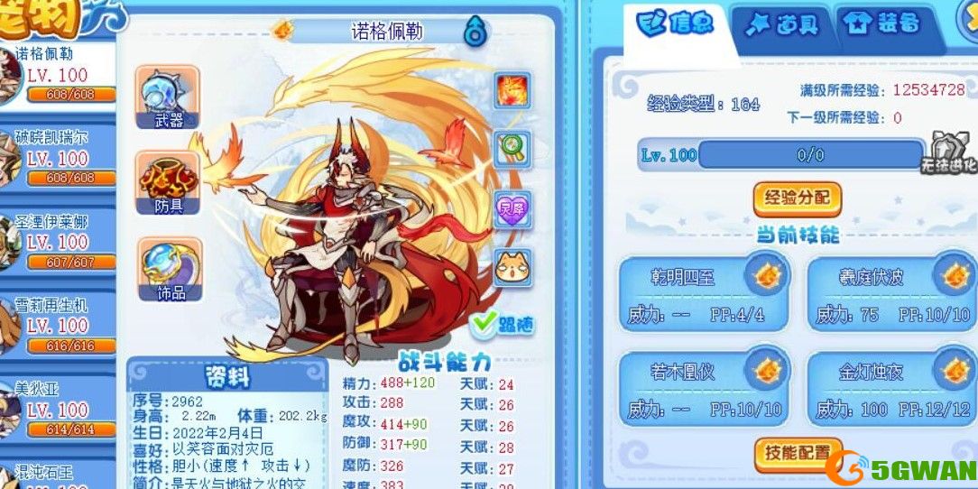 洛克王国诺格佩勒强度分析