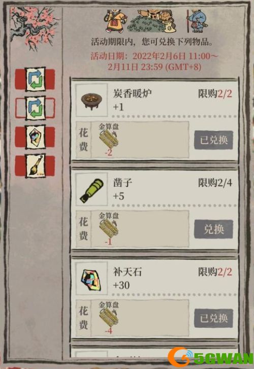 江南百景图炭香暖炉有什么用？炭香暖炉作用介绍[多图]图片2