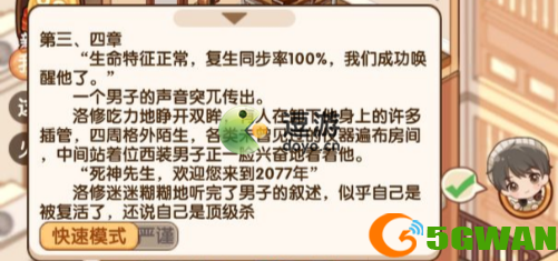 小说家模拟2新手攻略