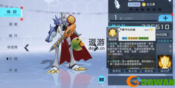 数码宝贝新世纪奥米加兽天赋及插件搭配推荐