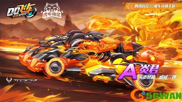 QQ飞车手游炎君怎么改装？A车炎君最佳改装攻略[多图]图片1