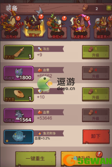 咸鱼之王2200关怎么过