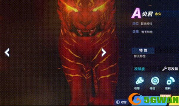 QQ飞车手游炎君怎么改装？A车炎君最佳改装攻略[多图]图片2