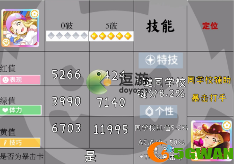 学园偶像季群星闪耀Sk牛仔鞠评测
