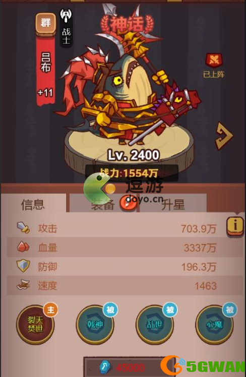 咸鱼之王4000关通关攻略分享