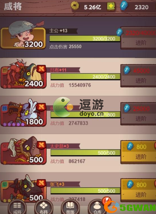 咸鱼之王4000关通关攻略分享