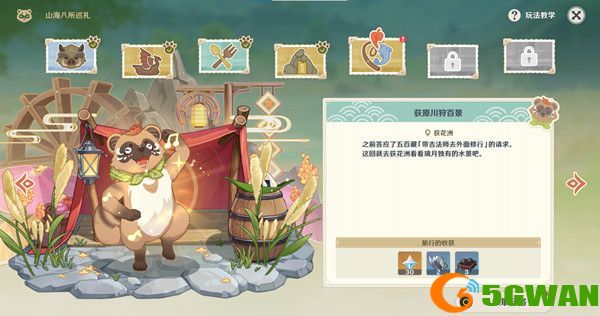 原神荻原川狩百景怎么做？荻原川狩百景任务攻略[多图]图片1