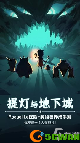 《提灯与地下城》2022年2月8日密令