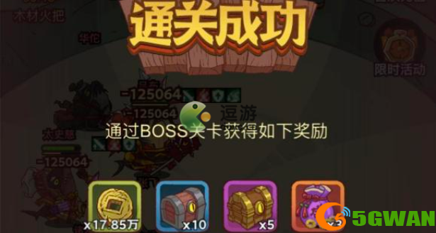 咸鱼之王2200关怎么过