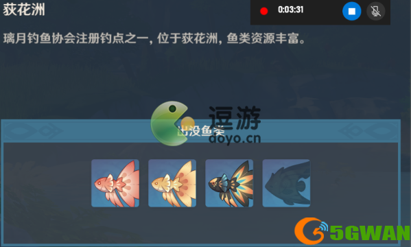 原神山海八所巡礼第五天攻略