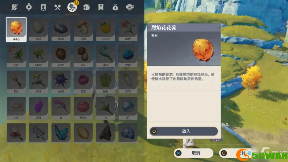 原神炎炎连歌百韵任务攻略 吉法师位置分享