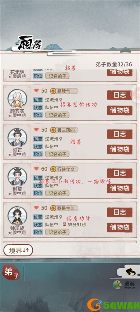 我的门派全流程攻略指南