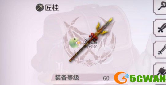 另一个伊甸匠桂怎么制作