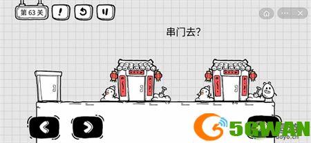 茶叶蛋大冒险第63关攻略图文介绍