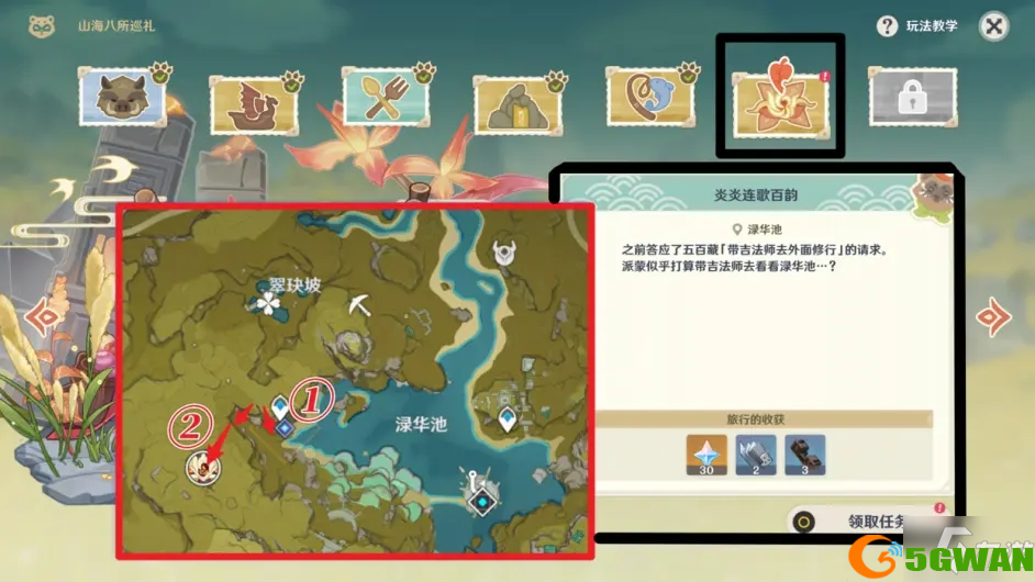 原神炎炎连歌百韵任务攻略 吉法师位置分享