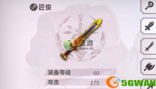 另一个伊甸匠俊怎么制作