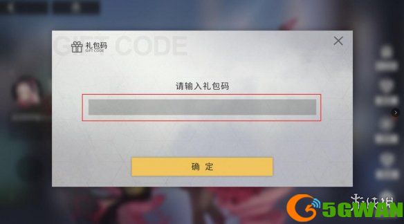 解神者4月17日最新礼包码 解神者4月17日可用礼包码一览