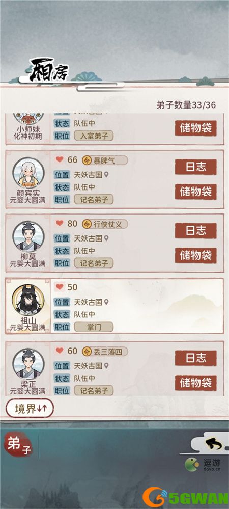 我的门派全流程攻略指南
