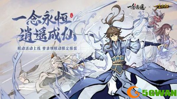 一念逍遥金乌剑怎么获得？金乌剑获取攻略[多图]图片1