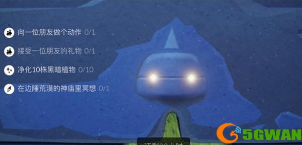 光遇2.10每日任务怎么做？2022年2月10日任务图文攻略[多图]图片1