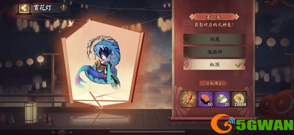 阴阳师灯谜庭院一初见所见为何族答案是什么？2.10庭院一初见所见为何族答案解析[多图]图片2