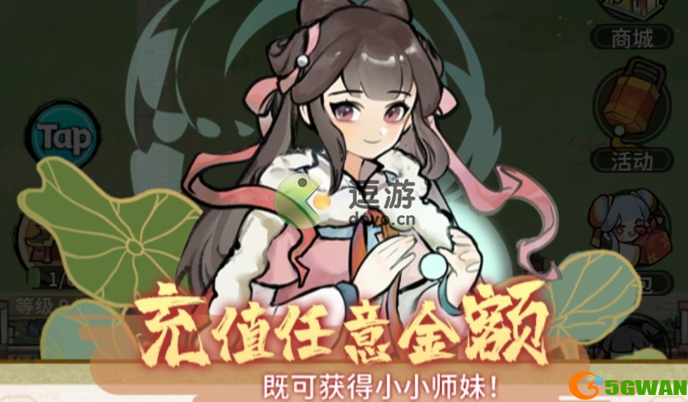 我的门派小小师妹怎么获得
