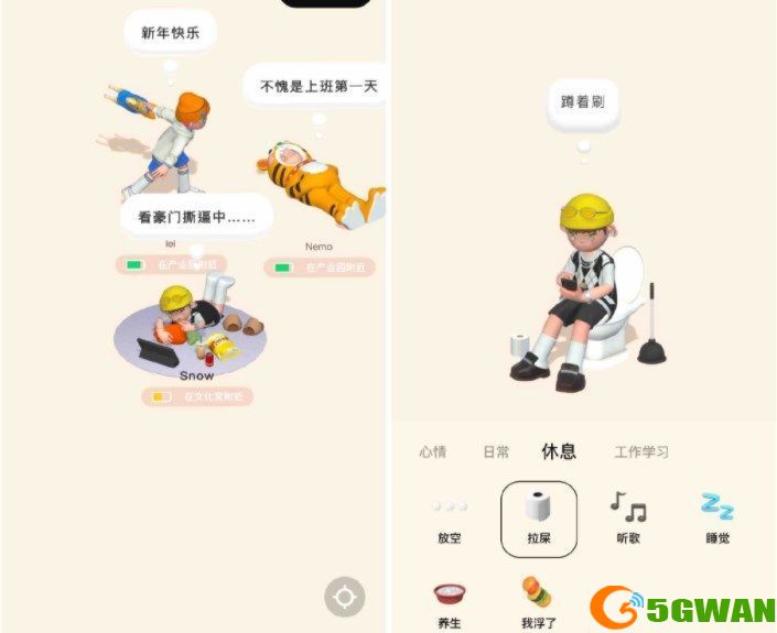 啫喱app怎么换背景颜色？2022啫喱背景颜色更换教程[多图]图片1