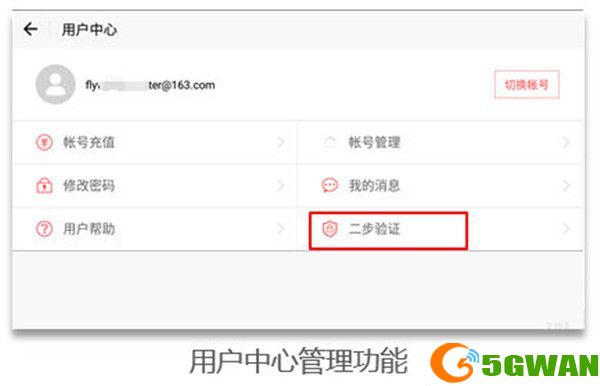 永劫无间二步验证怎么弄？二步验证使用攻略[多图]图片2