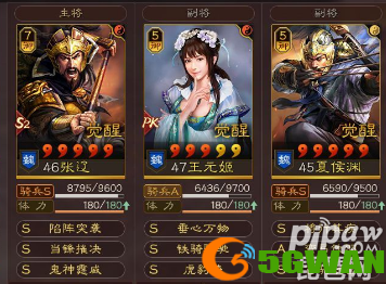 三国志战略版张辽王元姬阵容 不用曹操的爆头骑