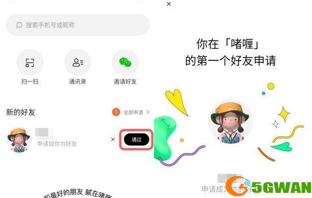 啫喱app怎么换背景颜色？2022啫喱背景颜色更换教程[多图]图片2