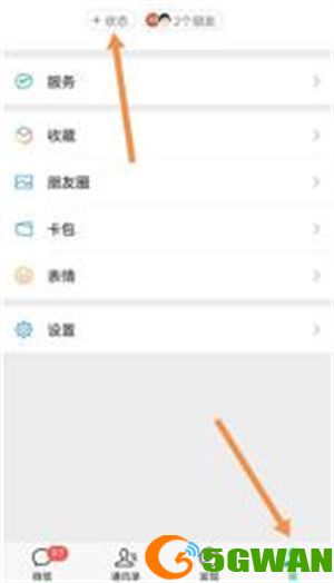 微信冰墩墩状态怎么设置？冰墩墩状态设置方法[多图]图片2