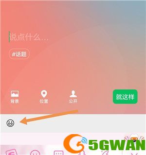 微信冰墩墩状态怎么设置？冰墩墩状态设置方法[多图]图片3