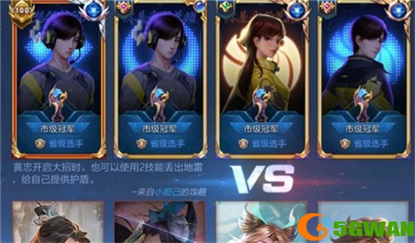 王者荣耀选手卡是永久的吗？全国大赛选手卡介绍[多图]图片1