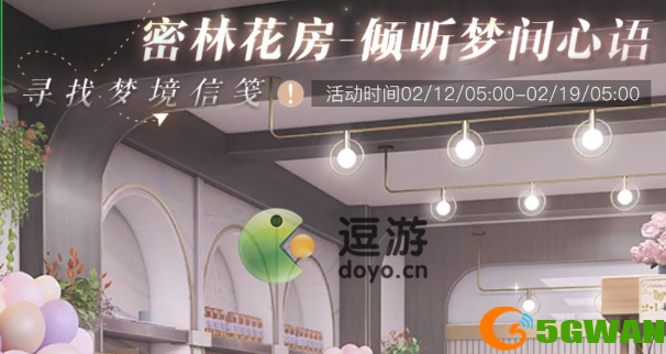 璀璨星途密林玫瑰怎么用
