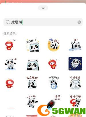 微信冰墩墩状态怎么设置？冰墩墩状态设置方法[多图]图片5