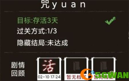 无尽恐怖模拟器咒怨通关攻略分享