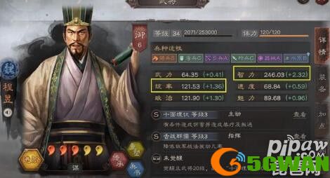 三国志战略版T0最强魏骑 程昱最佳战法兵书