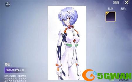 和平精英eva联动上线时间介绍