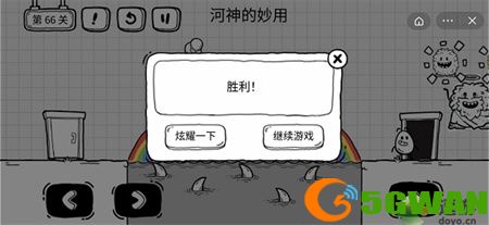 茶叶蛋大冒险第66关攻略图文介绍
