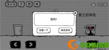 茶叶蛋大冒险第68关攻略图文介绍