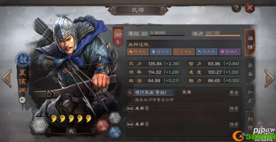 三国志战略版适合夏侯渊的4套阵容 夏侯渊玩哪队最厉害
