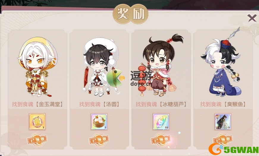 食物语嬉闹躲藏汤圆详细攻略