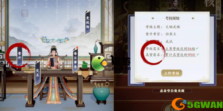 延禧攻略之凤凰于飞晋升系统玩法分享