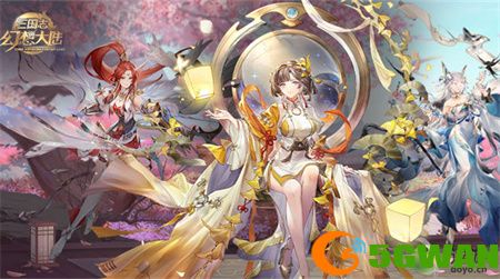 三国志幻想大陆最新PVP排行榜