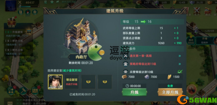 卧龙吟2内政厅升级条件攻略